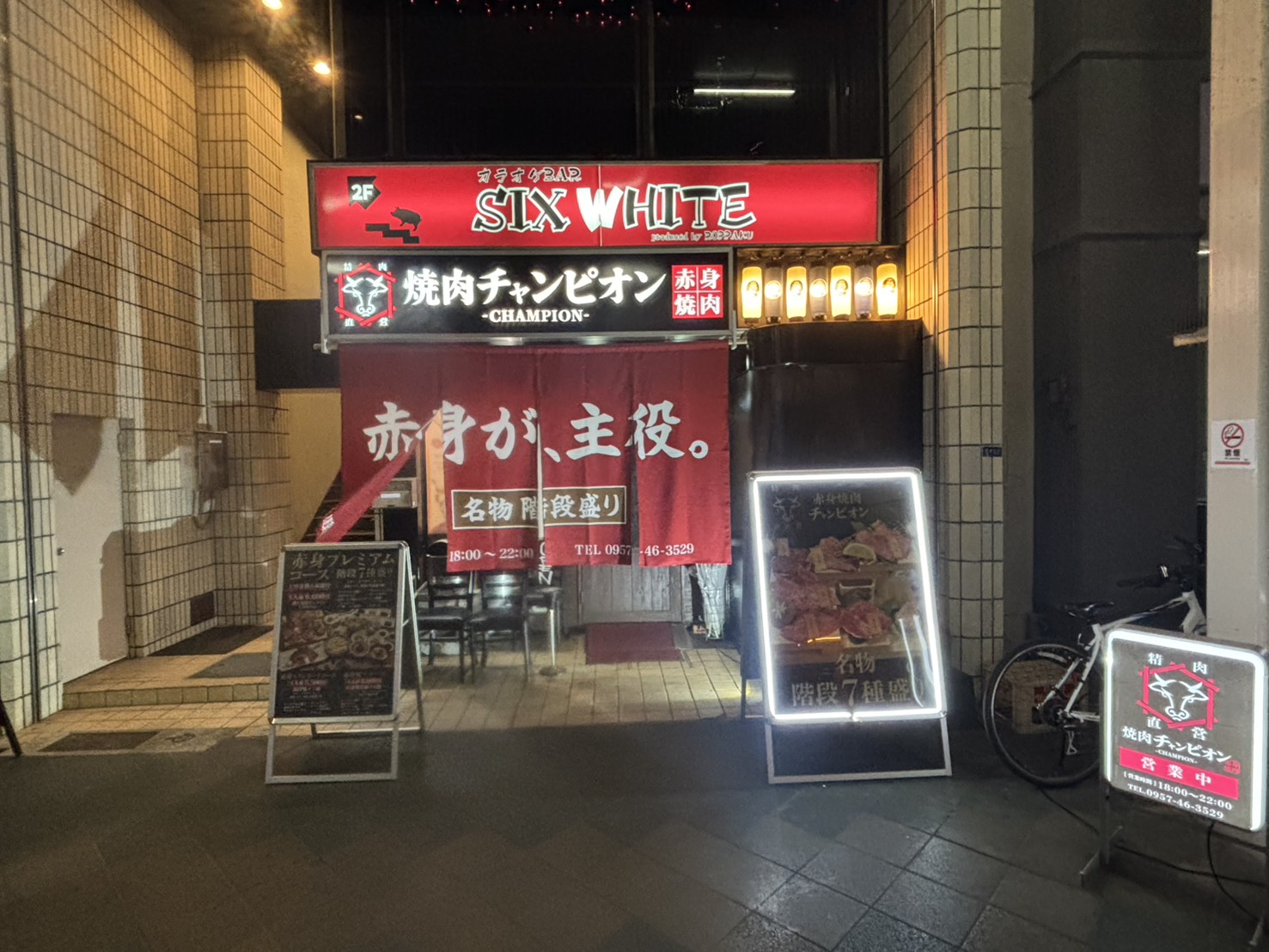 店舗外観
