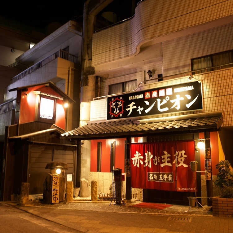 店舗外観